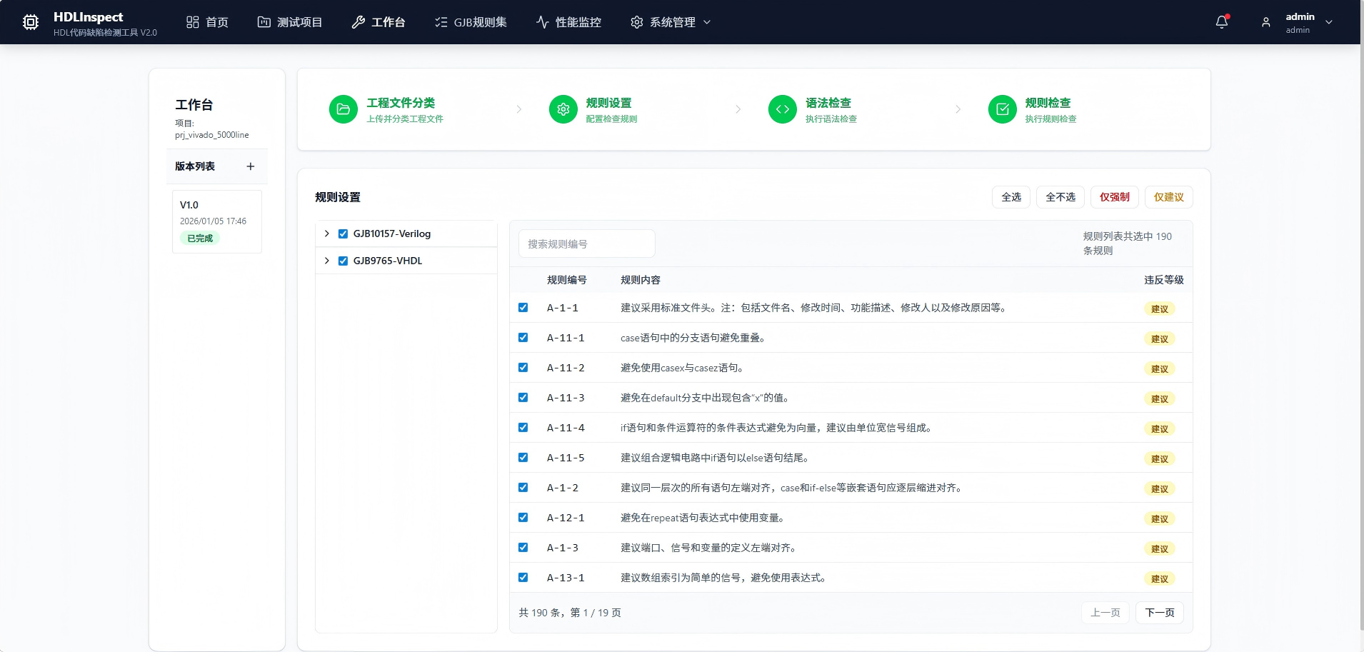 金华市FPGA 代码检测目标码符号执行分析 - 方案
