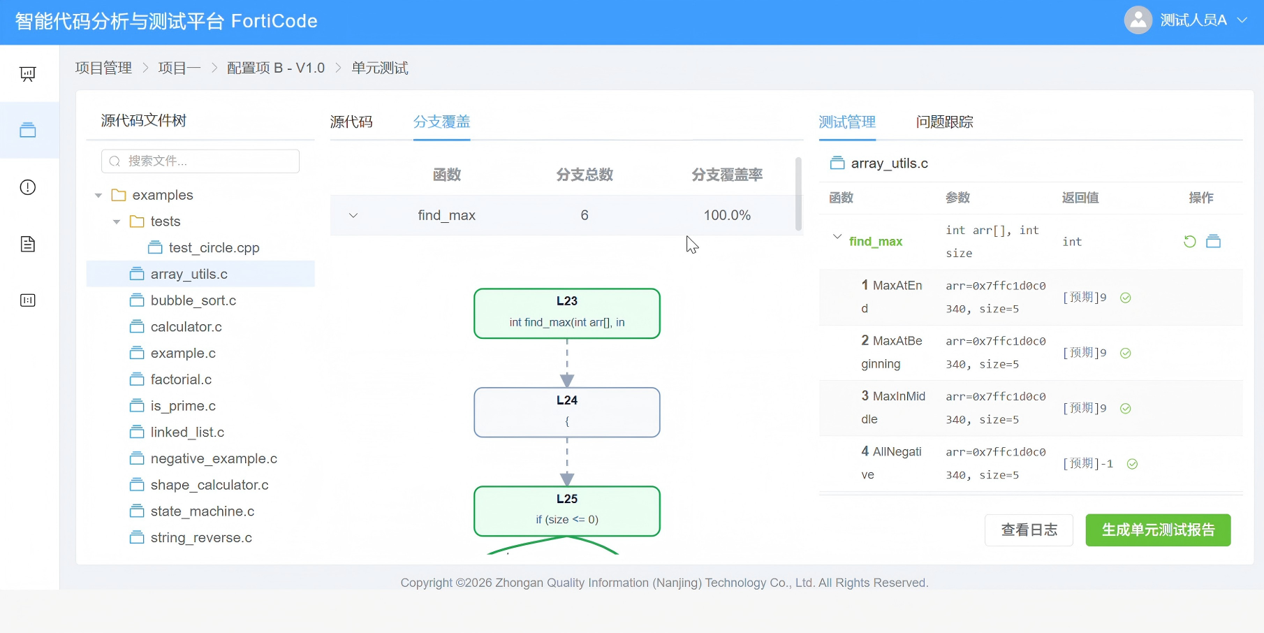 金华市信息化软件安全测试嵌入式软件测试 - 方案